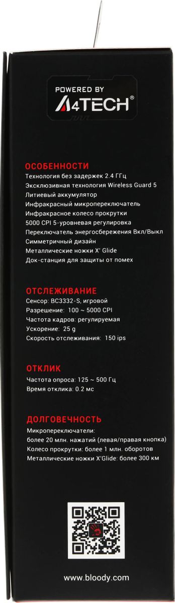 Мышь беспроводная A4TECH Bloody R80 Plus Skull, игровая, радио, оптическая, USB, 5000dpi, черный и рисунок [r80 plus (skull)]